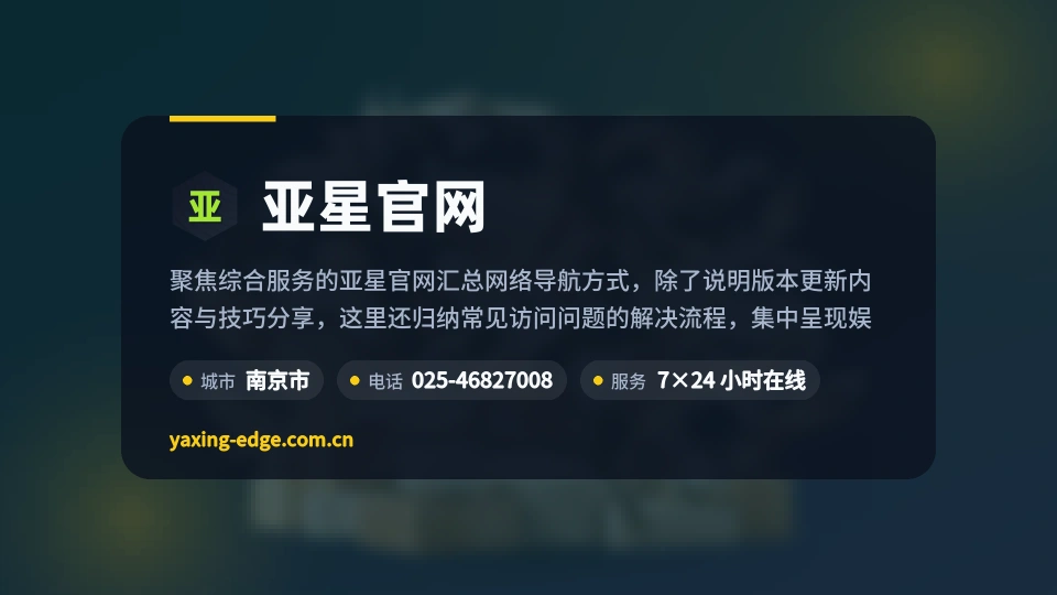 亚星官网印象