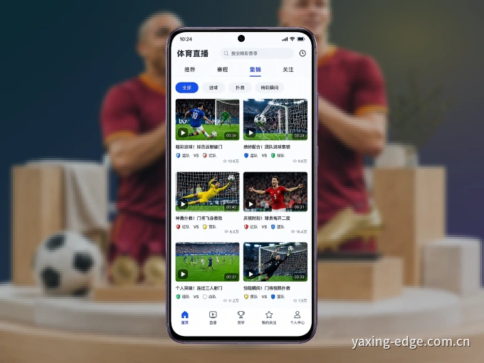下载亚星官网 APP，随时关注赛况